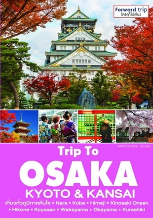 Trip To OSAKA KYOTO & KANSAI