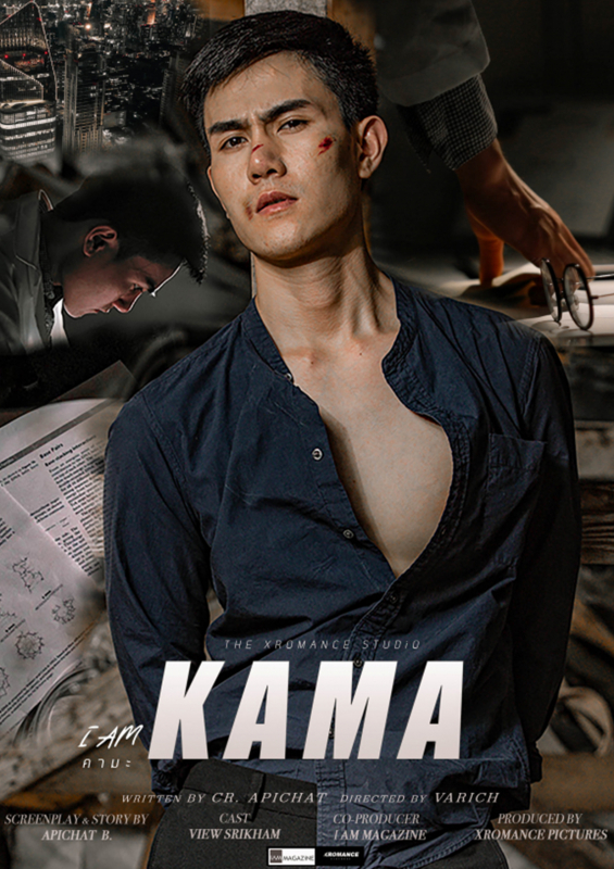 Kama [Ebook]