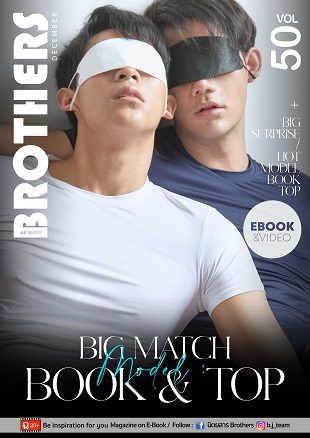 Brothers Vol.50 (ebook + Video)
