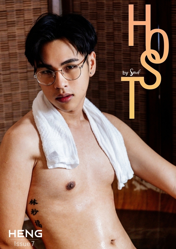 HOST Issue 7 by Soul [Ebook + Video]