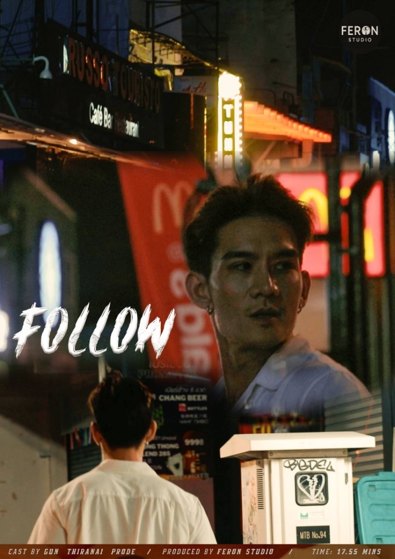 Follow ซ่อน...เสว